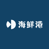 森海鲜港