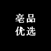 亳品优选