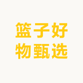 乐悠悠好物甄选