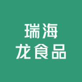 瑞海龙食品的店铺头像