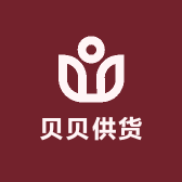 贝贝供货