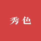 秀色女鞋工厂