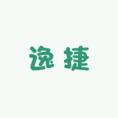 逸捷