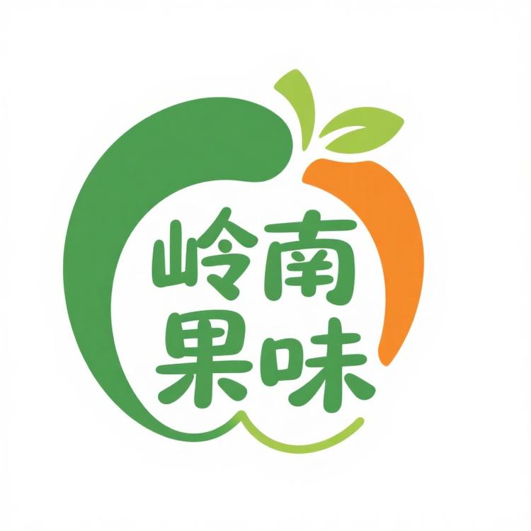 岭南果之味