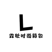 小小轻奢包包