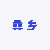 峨山李红标