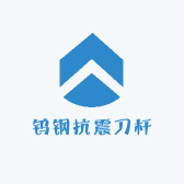 钨钢抗震刀杆工厂店