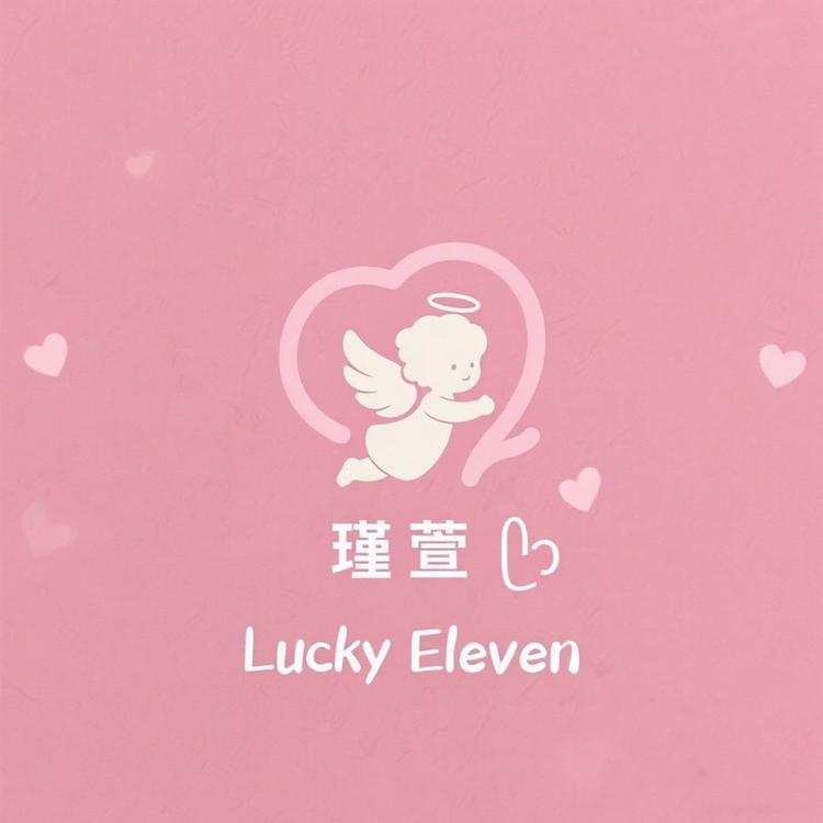 瑾萱小花园护理馆