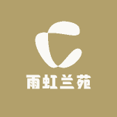 雨虹兰苑
