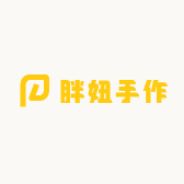 胖妞手作i