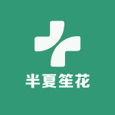 半夏笙花