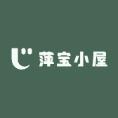 萍宝小屋
