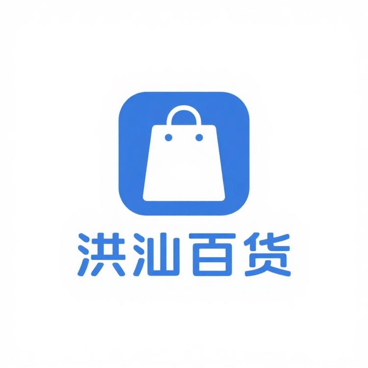 洪珊百货综合精选铺