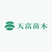 简阳市天富苗木经营部