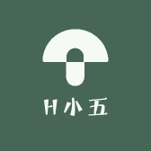 H小五