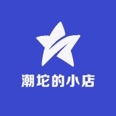 潮坨的小店