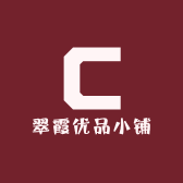 翠霞优品小铺