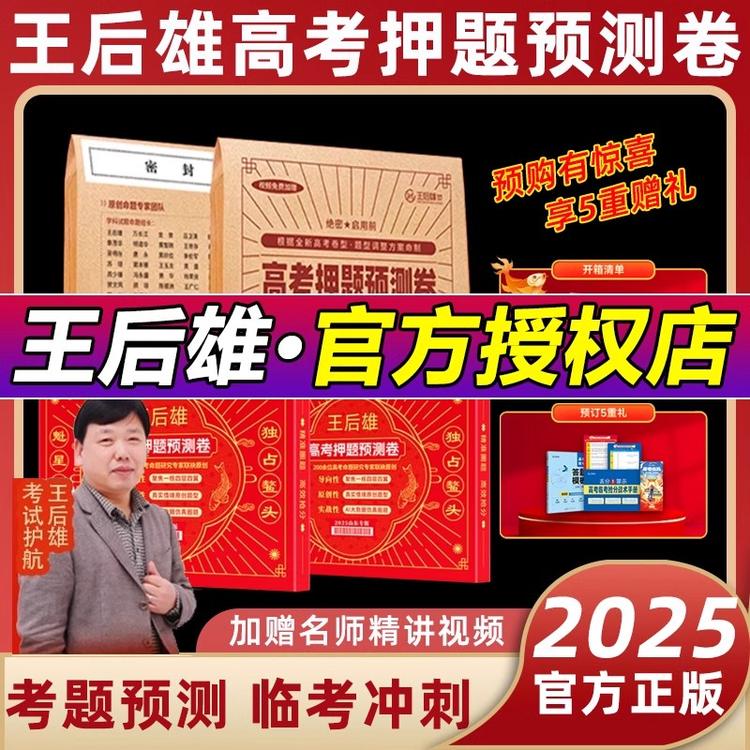 高考冲刺加油站