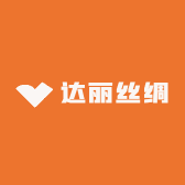 达丽丝绸