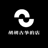 胡胡古筝的店