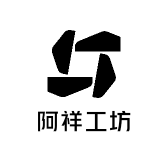 阿祥工坊