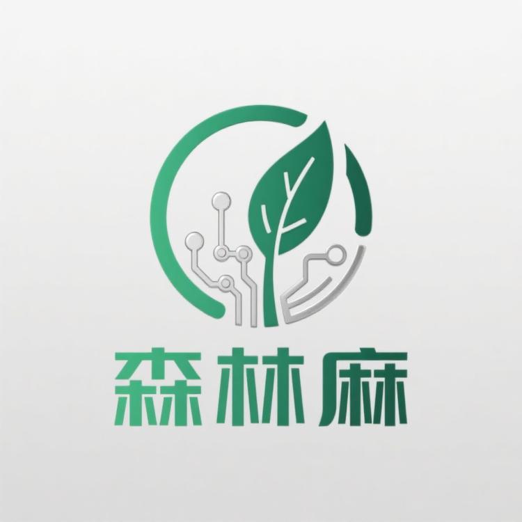 森林麻科技服饰