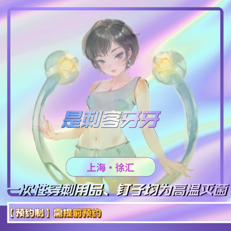 牙牙饰品小超市
