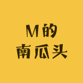 M的南瓜头