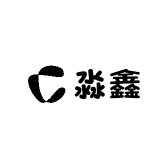 衡水淼鑫甄选