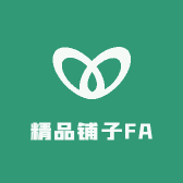 精品铺子FA