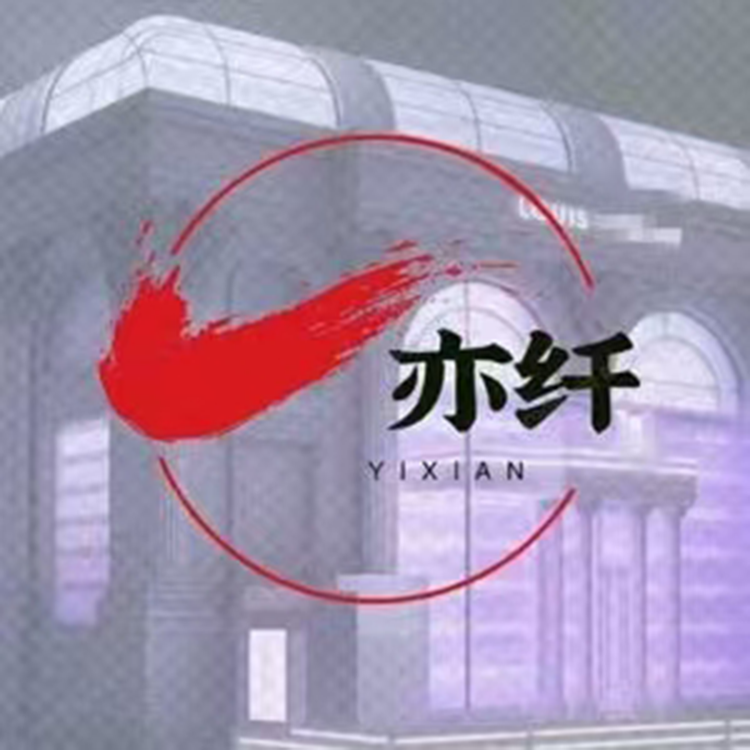 亦纤全品包包铺