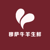 穆萨牛羊生鲜