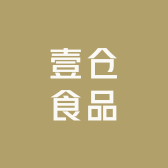 壹仓食品