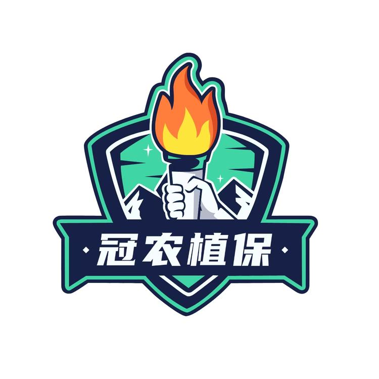 冠农植保企业店