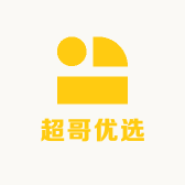 超哥优选小铺