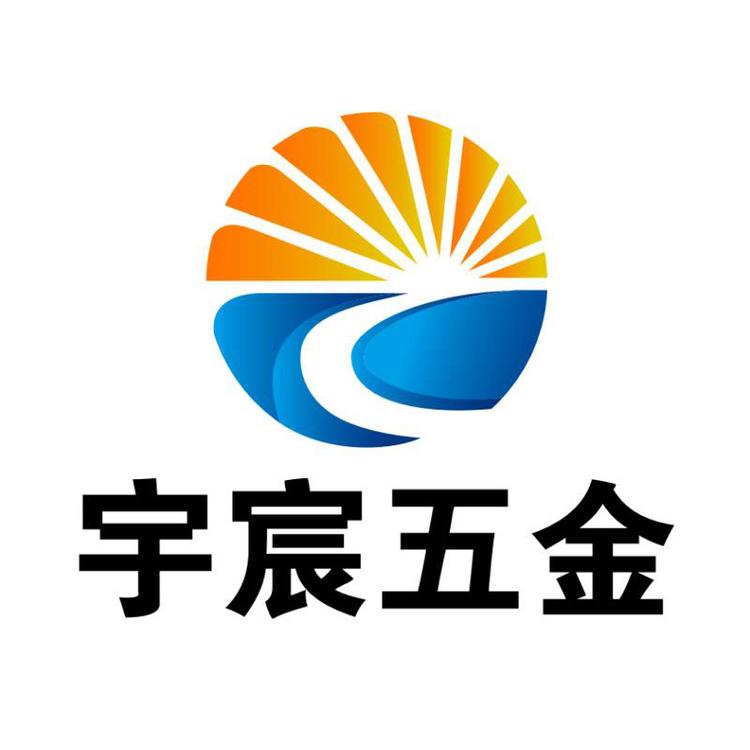 宇宸五金