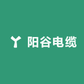 阳谷电缆