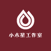 小木星工作室