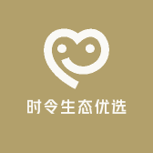 时令生态优选