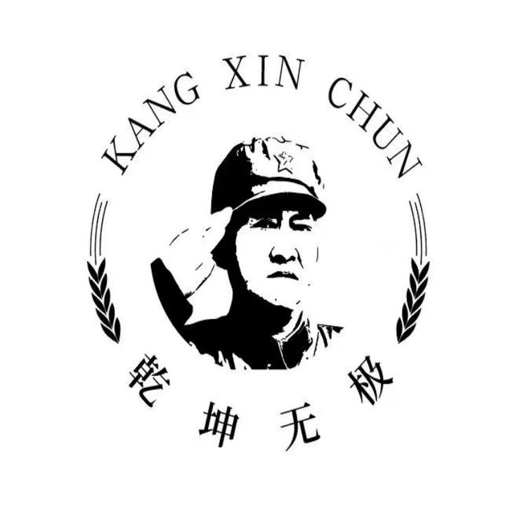 乾坤无极秦五哥