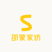 邵蒙家纺