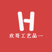 欢哥工艺品一