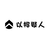 不要绿帽子