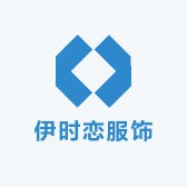 伊时恋服饰
