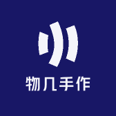 物几手作