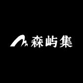 森屿集小铺