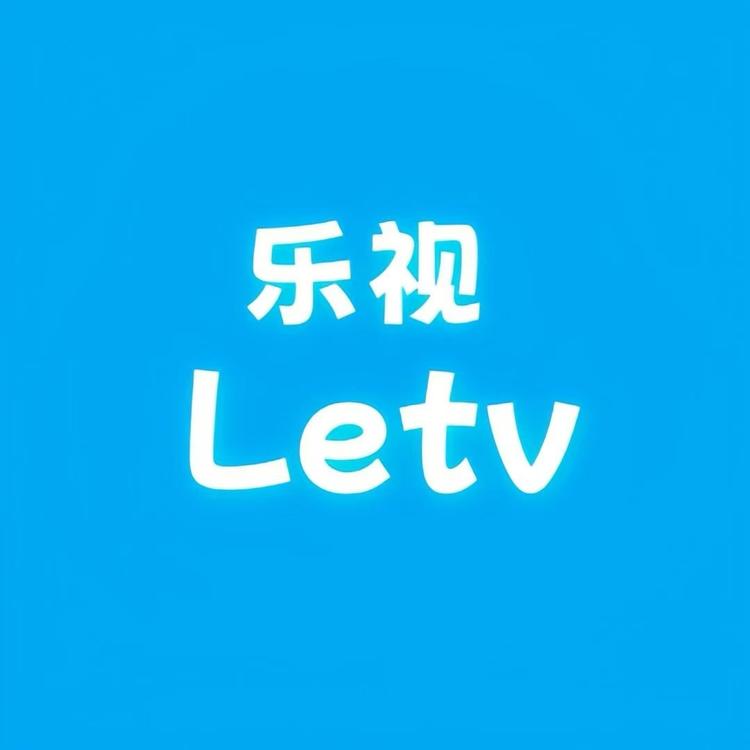 乐视音响工厂