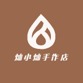 灿小灿手作