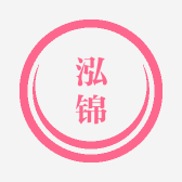 泓锦专营店