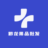 黔龙果品批发